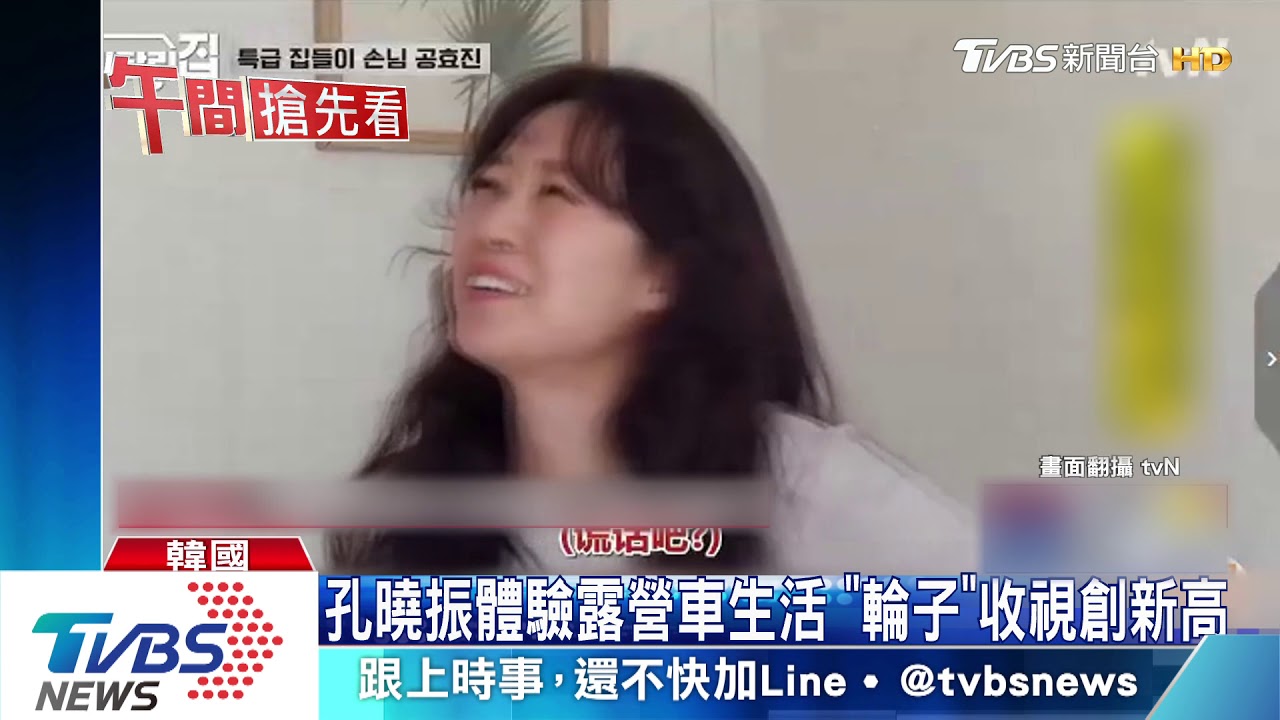 孔曉振韓綜曝逆天長腿睡姿 遭虧單身太久