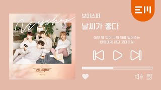 VOISPER(보이스퍼)_'날씨가 좋다(Fine Day)' _official audio(ENG sub)