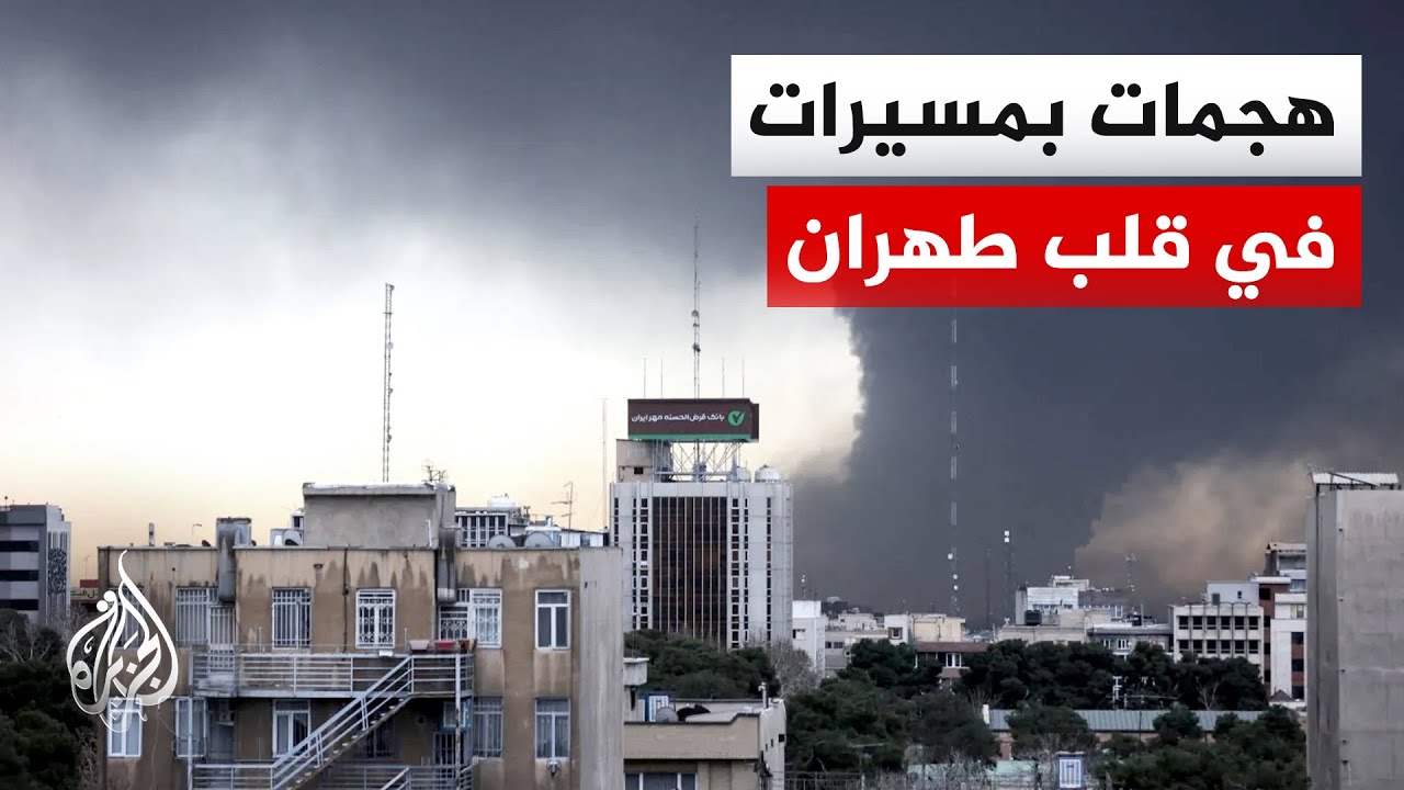 ما المواقع المستهدفة في القصف الأمريكي الإسرائيلي على إيران؟