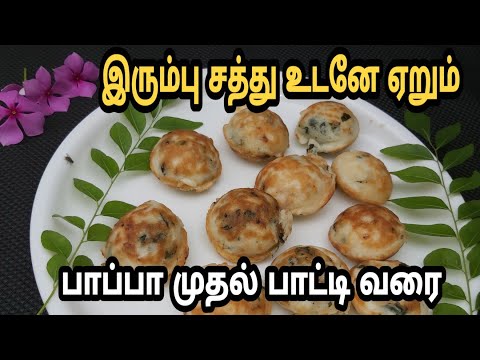 முருங்கை கீரை பணியாரம்/Moringa leaf paniyaram Recipes in tamil/Healthy Moring Video