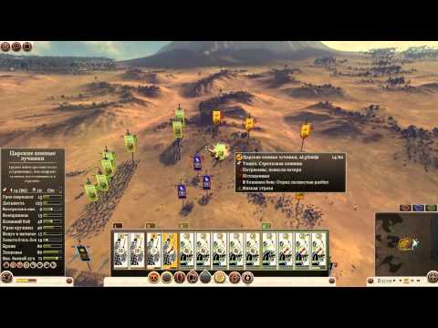 Total War: Rome 2 Online Battle #8 - (Massagetae + Macedon) vs (Scythia + Egypt)