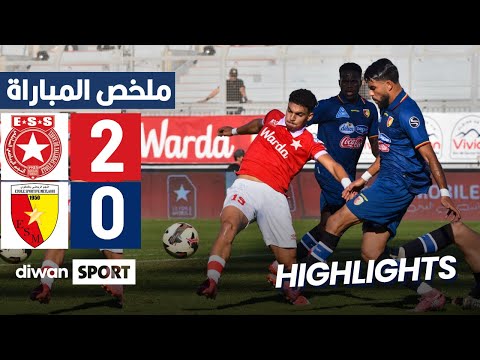ملخص مباراة النجم الساحلي ونجم المتلوي  | ESS 2-0 ESM