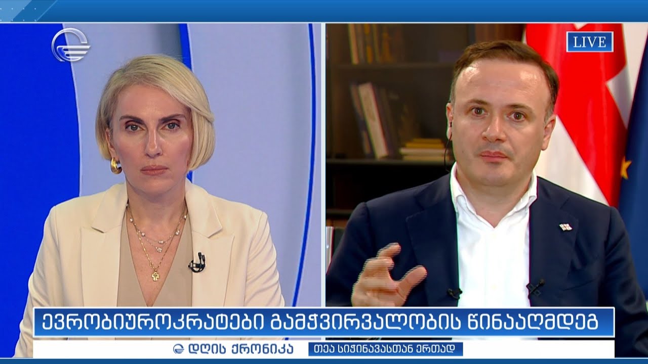 ირაკლი ზარქუა გადაცემაში "დღის ქრონიკა"