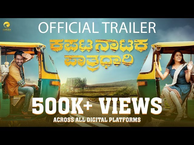 Kapata Nataka Paatradhaari - Official Trailer | Balu Nagendra, Sangeetha Bhat | Adil Nadaf | Krish