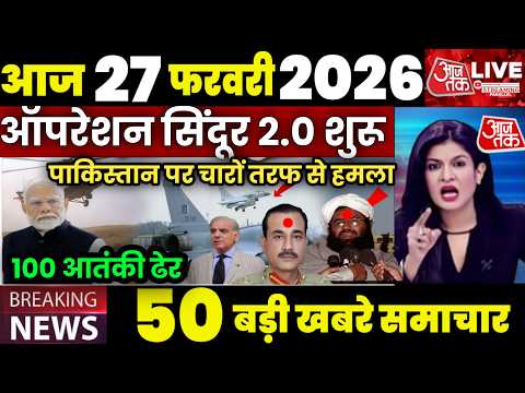 27 फरवरी का मौसम | 27 February Ki Headlines News Today | मुख्य समाचार #Lucknow_weather #आज_का_मौसम