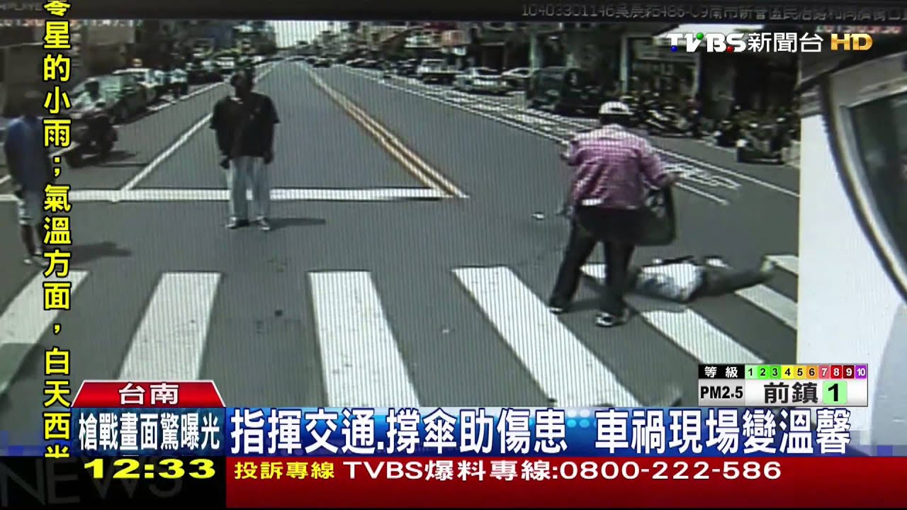 公車撞倒阿伯　三路人熱心撐傘救護