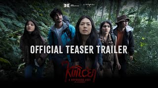 OFFICIAL TEASER TRAILER FILM "KUNCEN" | Tayang 6 November 2025
