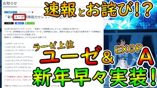 【PSO2NGS】誰だよラーゼ上位２月とか言った奴うううう！！【ゆっくり実況】