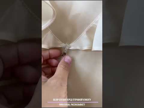 Какая она модная Блузка от Модного Дизайнера? Анна Баева представляет!