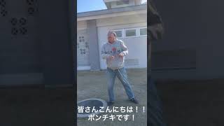 チュンチュン語でポンチキ動画