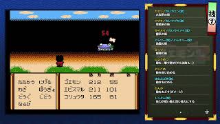 ゴエモンだヨ！全員パッチッテンナ～(？？)！！