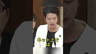 国家情報局に反対した蓮舫氏 SNSで発言の矛盾に批判続出 #蓮舫 #国家情報局 #高市早苗 #安全保障 #政治