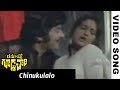 Rahasya Goodachari Full Video Songs Chinukulalo Video Song Krishna Jayaprada