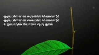 Download lagu kaalai dhinamum kan vizhithal - Lyric video mp3 Download lagu kaalai dhinamum kan vizhithal - Lyric video mp3