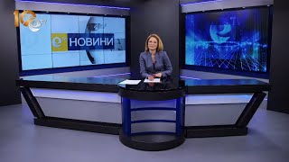 Новини 05 05 2023