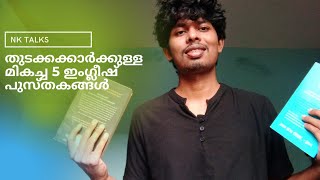 Best English books for beginner readers /Malayalam