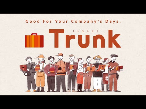 【Trunk】コンセプトムービー誕生篇