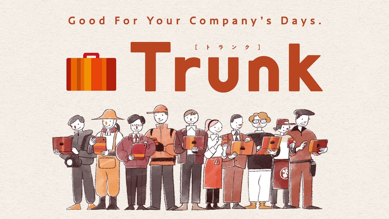 【Trunk】コンセプトムービー誕生篇