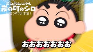 【3日目】炭の町はでっかいゾ！