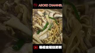 🟨 ヤワラー通りの路地にある 老舗 海南食堂で あんかけ焼きそばの ゴイシーミーを食べる 🟨