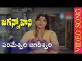 Parameshwari Jagadheeswari Video Song Jaganmohini Telugu Movie Songs Savitri TVNXT Music