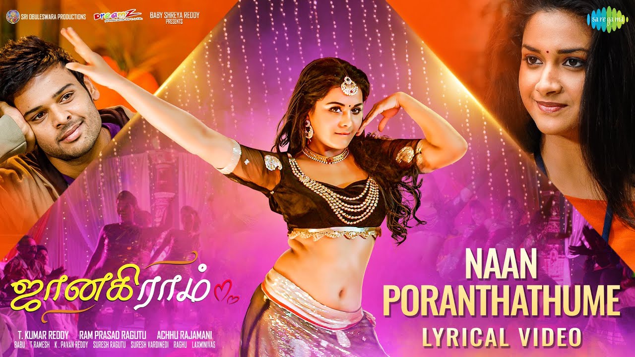 Naan Poranthathume Song Lyrics | Janaki Ram 2022 | Sujatha