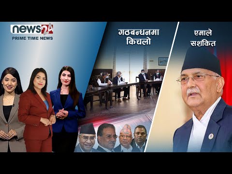 PRIME TIME NEWS_8 PM_2079_05_18 - NEWS24 TV