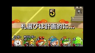 【城ドラ】コツコツ【ソロリーグ】