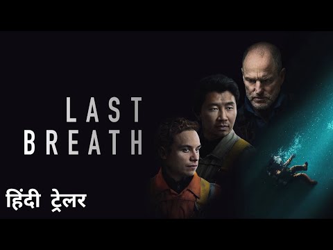 Official Hindi Trailer