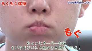 医療法人社団　スガタ歯科医院