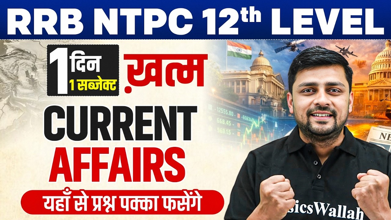 RRB NTPC 2026 | RRB NTPC GK GS Practice Set | Current Affairs | RRB NTPC GK GS By Akshay Sir