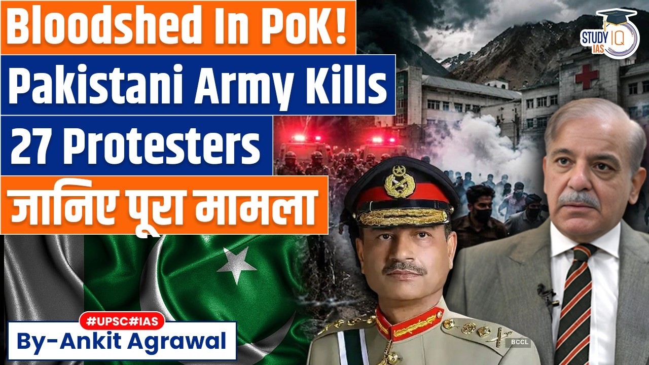 Bloodshed In PoK: Army Kills 27 Protesters | Ankit Agrawal Study IQ