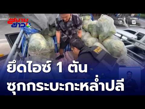 คลิกเพื่อดูคลิปวิดีโอ