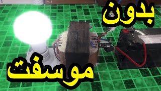 Reflector sin mosfet Hacer hercios manualmente