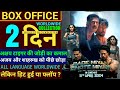 Bade Miyan Chote Miyan Box Office Collection,Akshay Kumar,Tiger Shroff,Bade miyan chote miyan Review