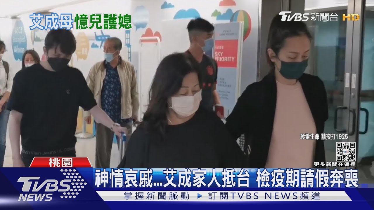 艾成母親千字「給兒子的信」曝光！　喊話王瞳：永遠是蔡家人
