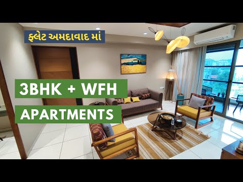 3BHK + WFH APARTMENT IN AHMEDABAD | NEW PROJECT | SAMPLE HOUSE TOUR | PANJARAPOL | ID - 107