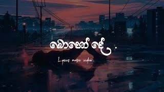 Download lagu බොහෝ දේ - Boho De | Yuki Navaratne (Lyric Video) mp3 Download lagu බොහෝ දේ - Boho De | Yuki Navaratne (Lyric Video) mp3