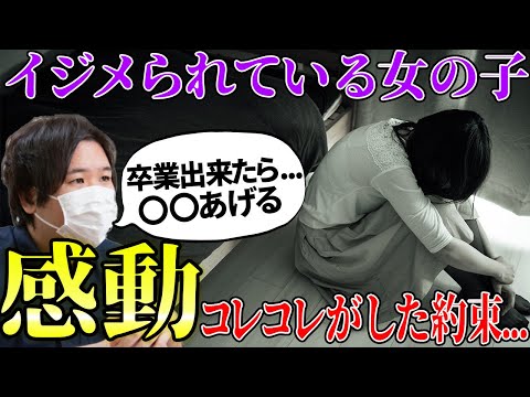 【感動】コレコレさんの壮絶な過去!?いじめ相談の中学生にコレコレがした約束とは...
