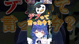 活舌からの失言を速攻で拾われるあみゃ【#天宮こころ /#にじさんじ切り抜き 】#shorts