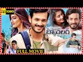 Most Eligible Bachelor Telugu Full Movie Akhil Pooja Hegde Neha Shetty Matinee Show