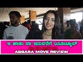 Lekha Chandra ನನ್ನ Romantic Song ನಾ ದೊಡ್ಡ Scene ನಲ್ಲಿ Abbara Movie P