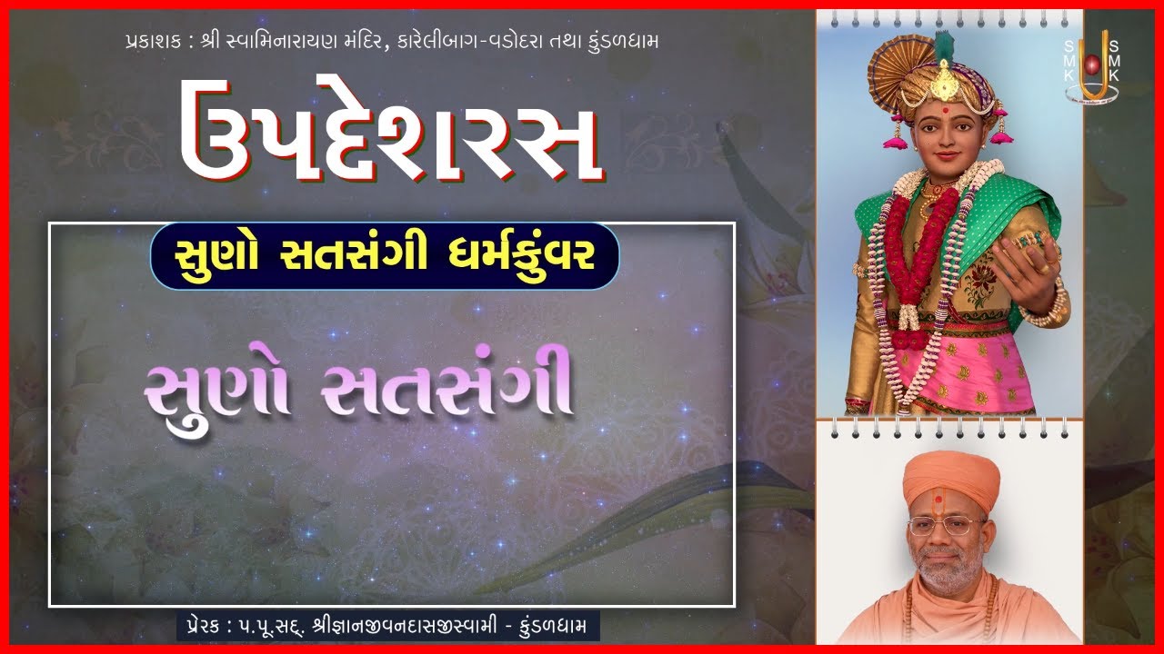 Updeshras