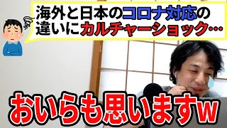 【ひろゆき】オイラもカルチャーショック感じてますwwすごいっすよね