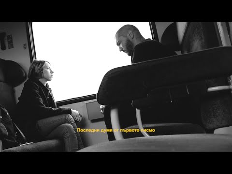 7/7. NEGATIVUT & STROMYWAVVES - ПОСЛЕДНИ ДУМИ ОТ ПЪРВОТО ПИСМО