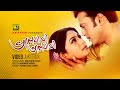 Bhalobasha Bhalobasha ভালবাসা ভালবাসা Shabnur Riaz Video Jukebox Full Mo
