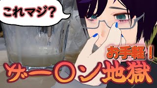【料理】#男性Vtuber 、食ザーしてしまう。（コンビニ食材だけで簡単に擬似精液を作ってみよう！）【実験】