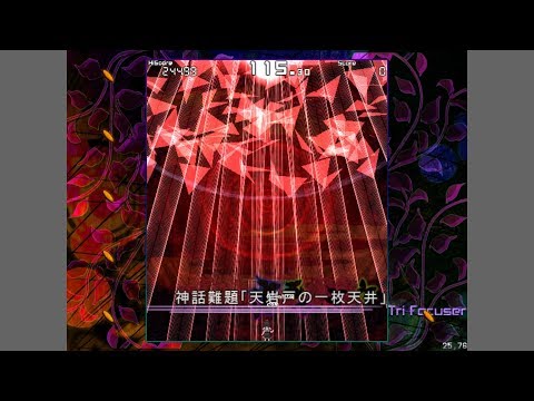 Tri Focuser - Yamatoyo no Momohime