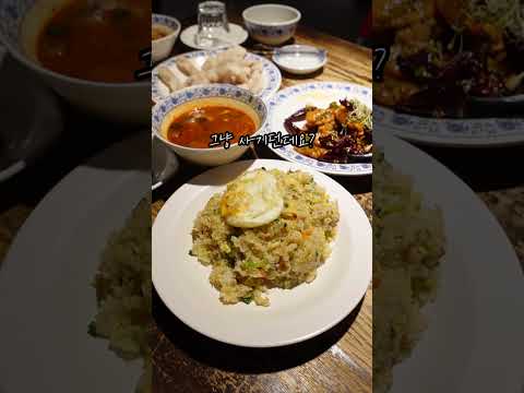 제대로 된 제주도의 중식당에 다녀왔습니다 영상 썸네일