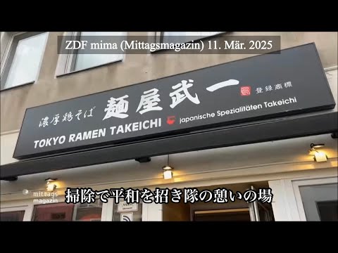 #ZDF #MittagsMagazin 11.Mär.2025 #Ehrenamtliche #Stadtputzaktion #Düsseldorf #takeichi